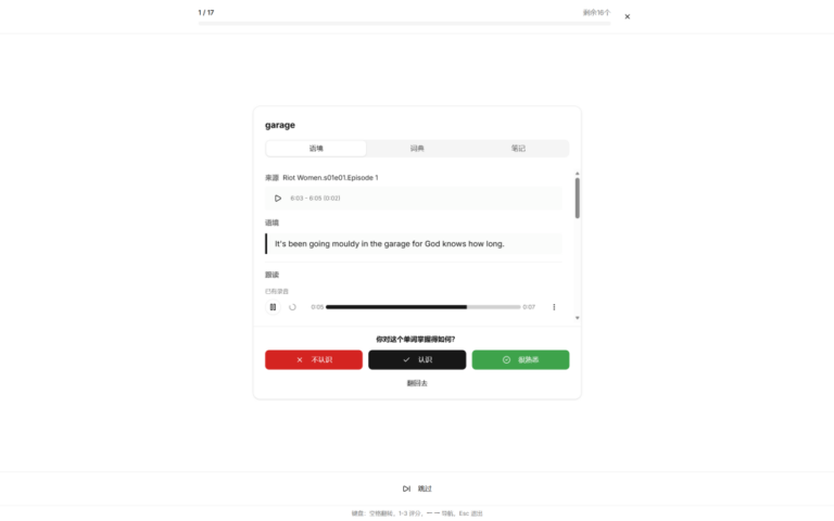 今天推荐点别的，5 个 GitHub 上开源的英语学习神器。。。