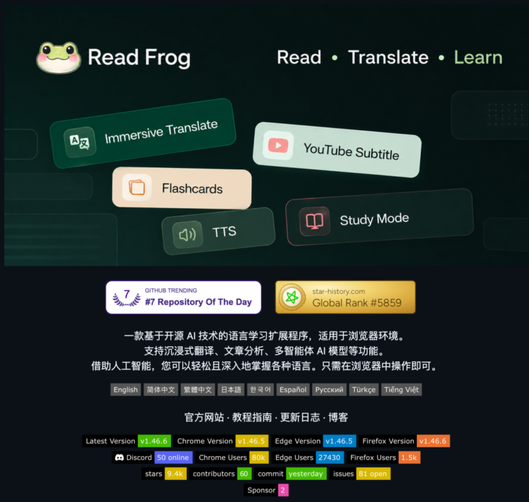 今天推荐点别的，5 个 GitHub 上开源的英语学习神器。。。