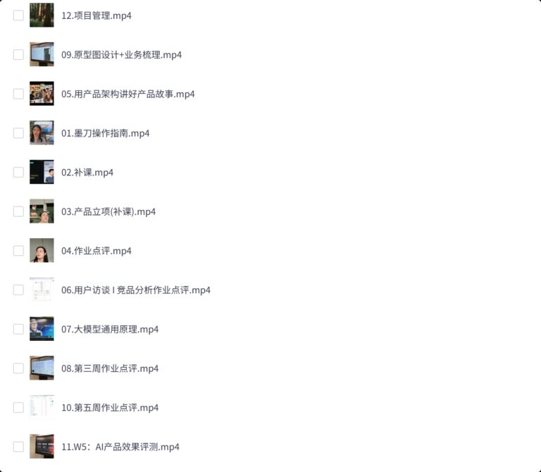 AI产品经理系统实训课|墨刀原型设计+大模型底层原理+立项架构+项目管理全流程,AI产品落地实战教程