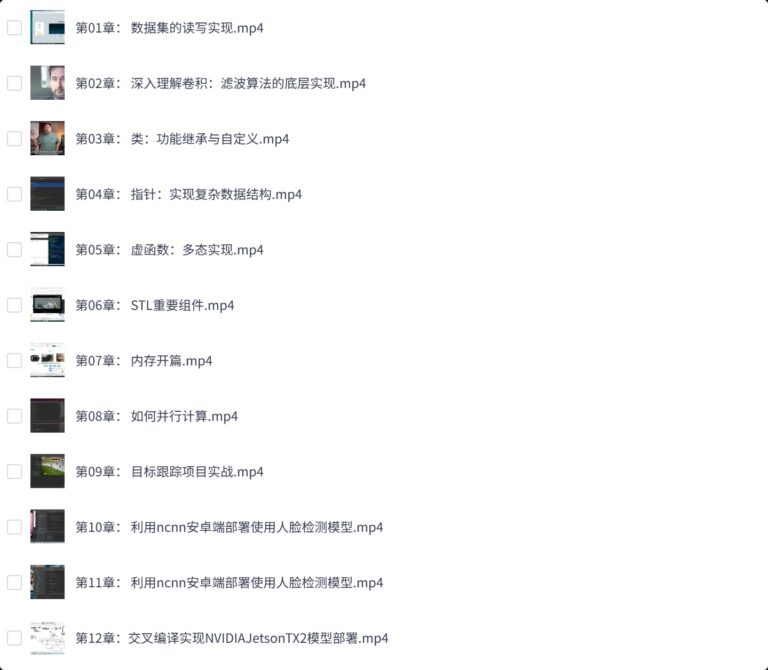 AI 算法落地与工程部署实战