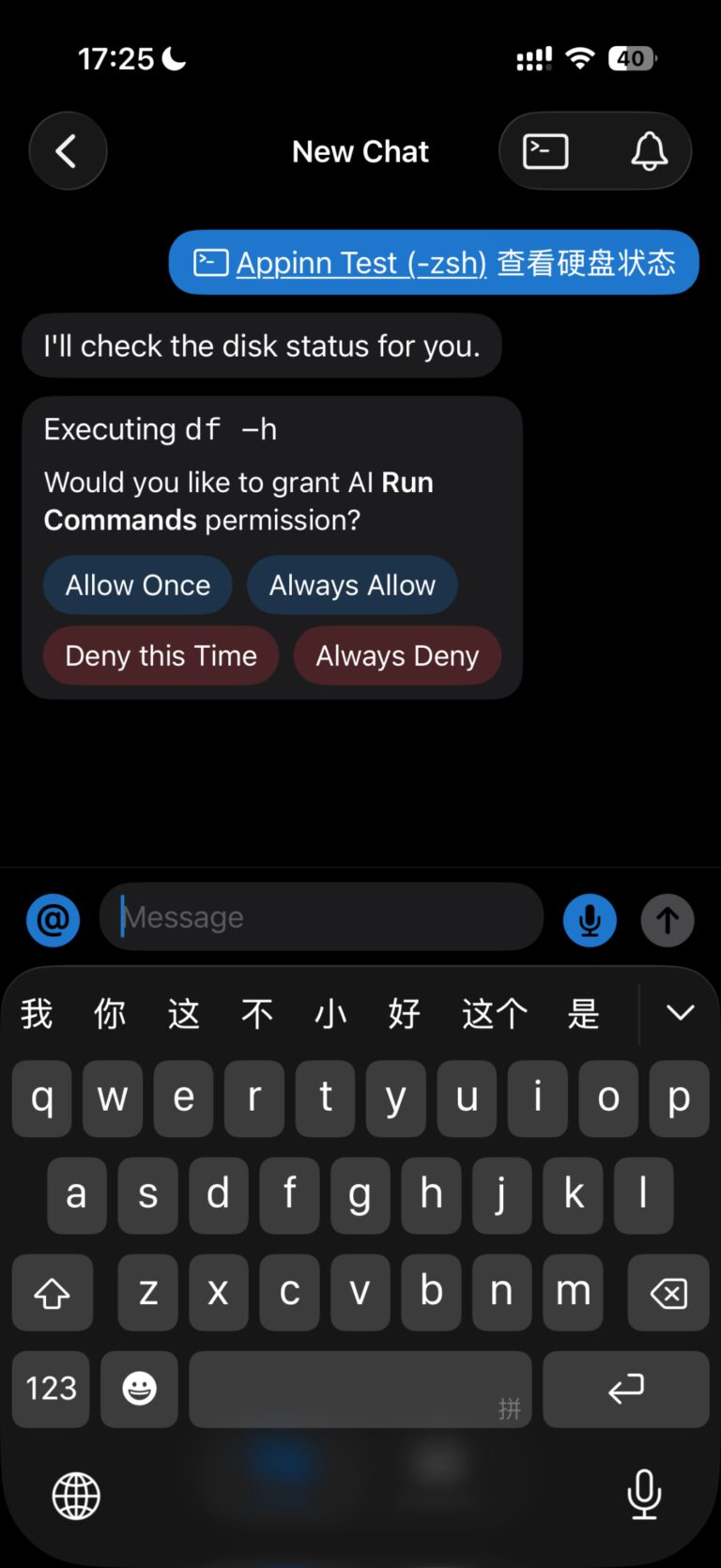 iTerm2 终于发布 iOS 客户端，但它不是 iPhone 版终端