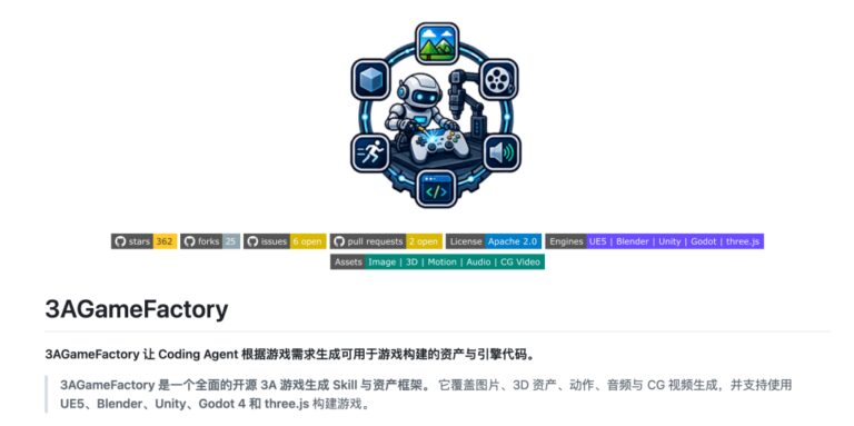 游戏生成工程化!北大开源:AI游戏工厂来了!