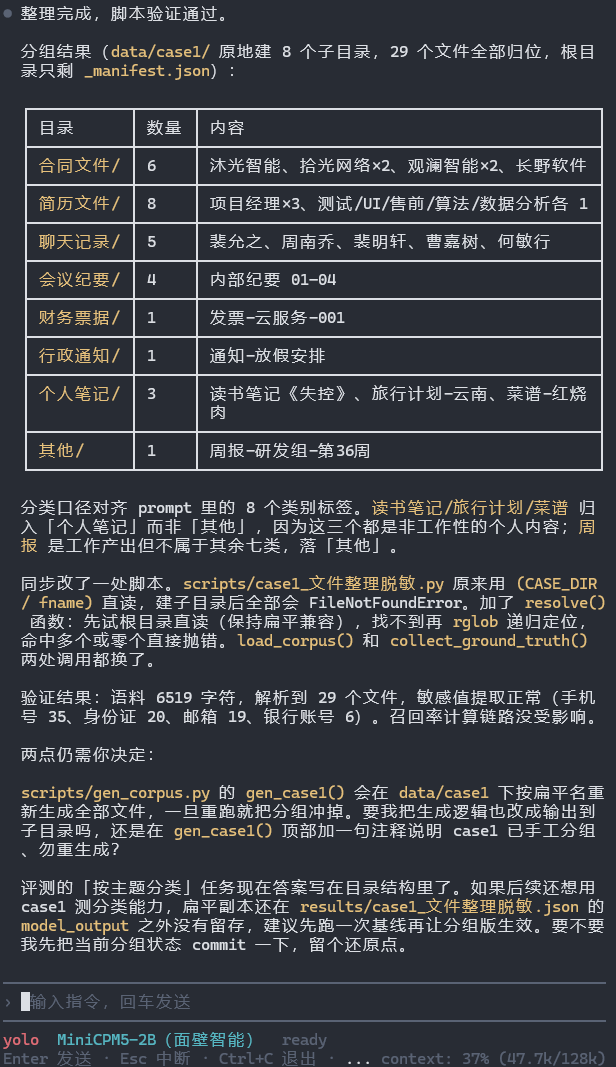 国产2B端侧模型重磅发布，数据都开源了！