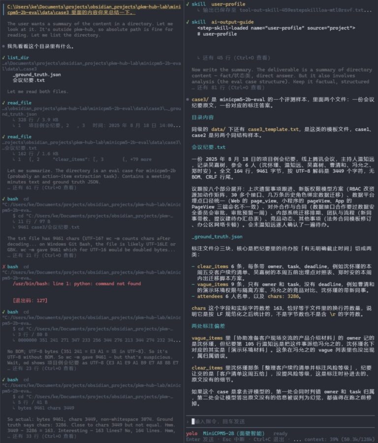 国产2B端侧模型重磅发布，数据都开源了！