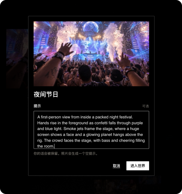 分享一个还挺好玩的 GitHub 开源世界模型，能实时生成可交互世界。