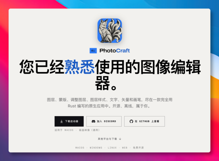 狠人！老哥直接用 AI 做了个 Photoshop，还开源了！ 配图
