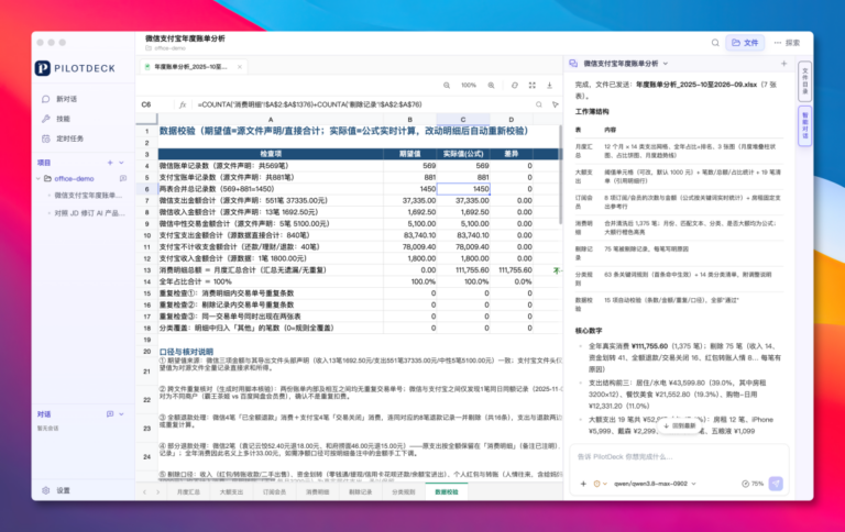国产 Agent 神器，PilotDeck 2.0 开源！ 配图