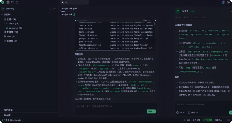 GitHub 3.1 万 Star！开源堡垒机 JumpServer 正式进入 V5 时代。