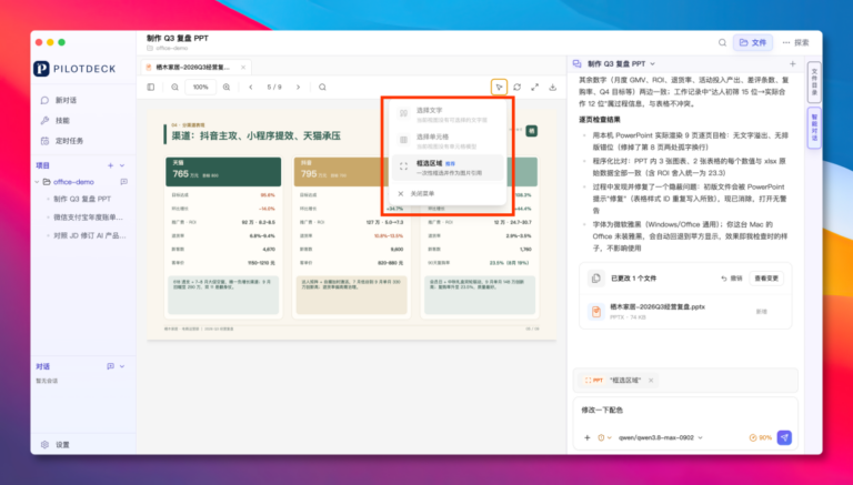 国产 Agent 神器，PilotDeck 2.0 开源！ 配图