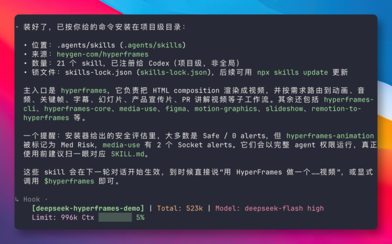 用 DeepSeek + HyperFrames 做视频，效果惊艳！ 配图