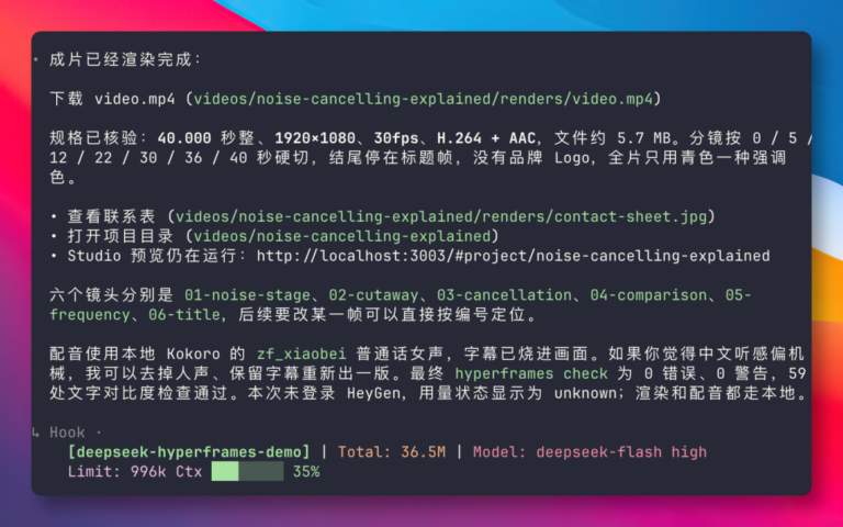 用 DeepSeek + HyperFrames 做视频，效果惊艳！ 配图