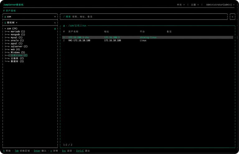 GitHub 3.1 万 Star!开源堡垒机 JumpServer 正式进入 V5 时代。