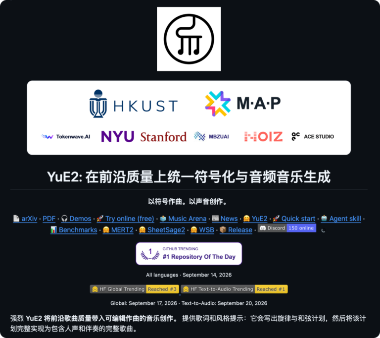 玩了一天 1.2 万人收藏的开源音乐模型，真的惊艳到我了。。。