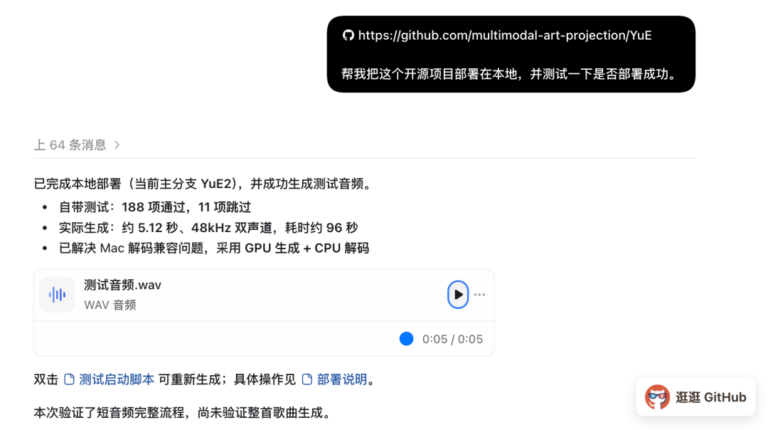 玩了一天 1.2 万人收藏的开源音乐模型,真的惊艳到我了。。。