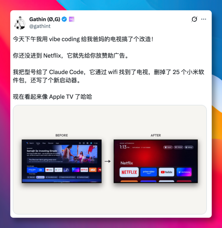 让 Claude Code 爆改电视，这个开源项目有点意思！ 配图