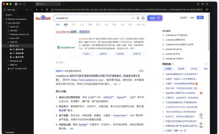 GitHub 3.1 万 Star！开源堡垒机 JumpServer 正式进入 V5 时代。