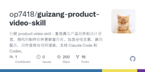 从代码库到宣传视频,原创配乐 + 独立音效,这个 Skill 把宣传片做成了工程 配图
