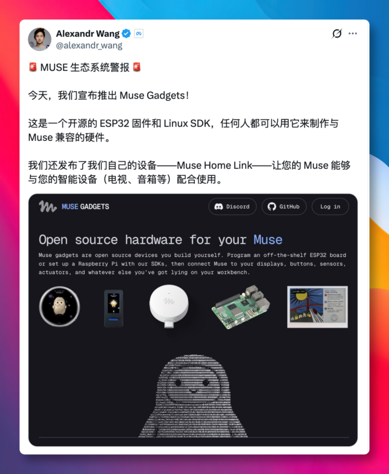 Muse 这个开源项目,被网友们玩疯了! 配图