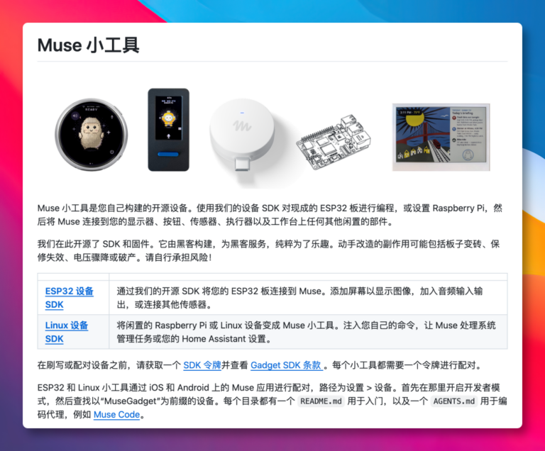 Muse 这个开源项目,被网友们玩疯了! 配图