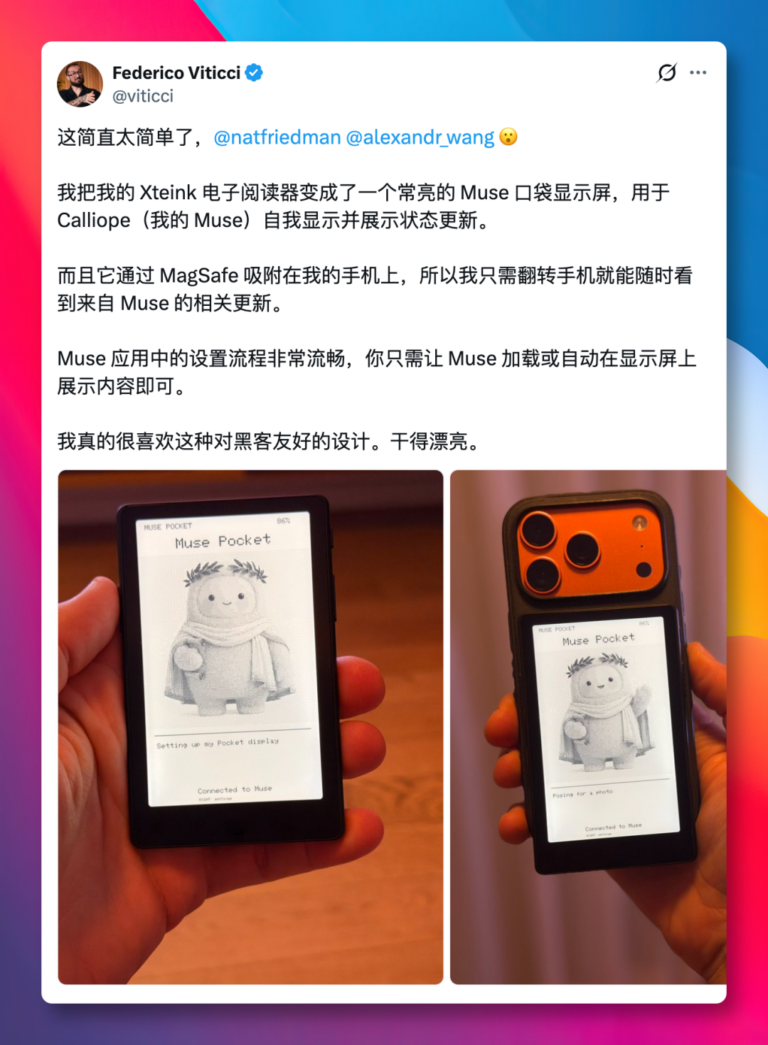 Muse 这个开源项目,被网友们玩疯了! 配图