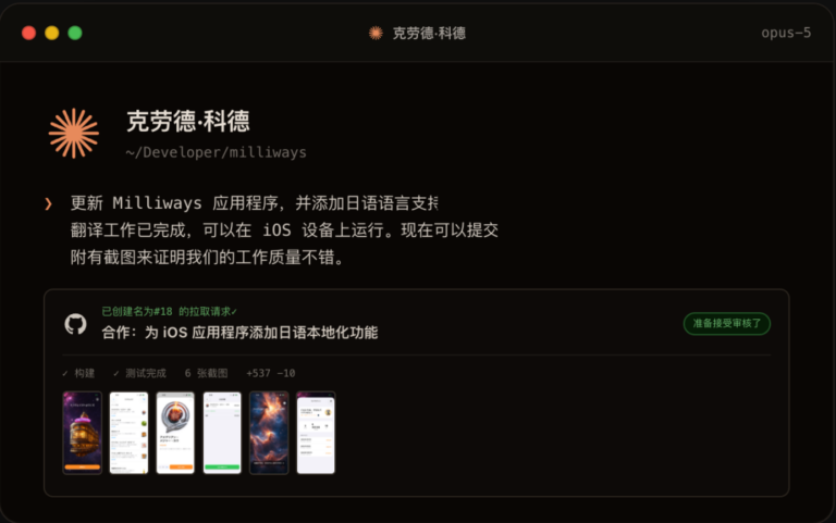 让 AI 帮你操作手机，这个 GitHub 开源项目支持安卓和 iPhone。