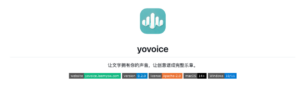 1.4K Star!这个开源项目 YoVoice 让声音克隆和 AI 作曲彻底告别云 API! 配图