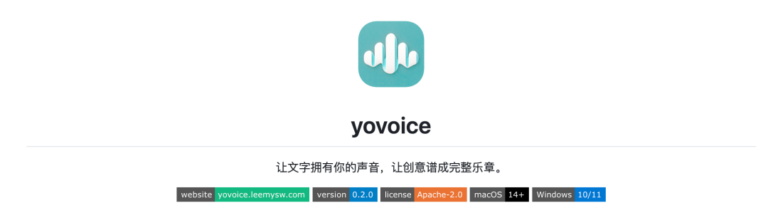 1.4K Star!这个开源项目 YoVoice 让声音克隆和 AI 作曲彻底告别云 API!