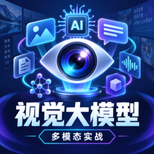 智魔 -LLM多模态视觉大模型 配图