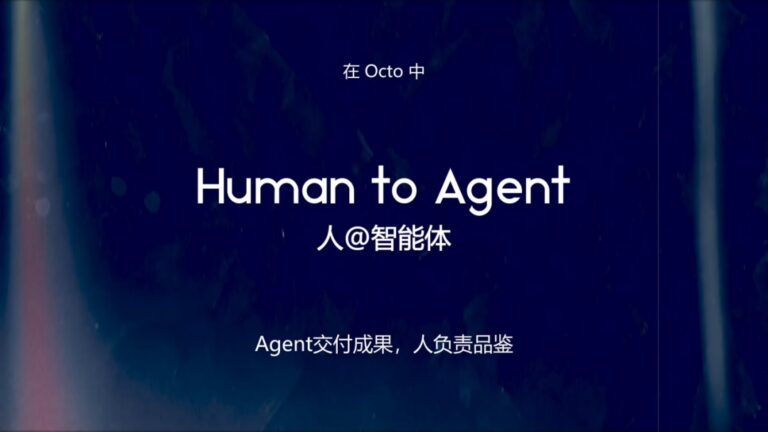 5000个Agent一起工作！拆解企业级Agent项目Octo！