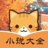 书荒网络小说
