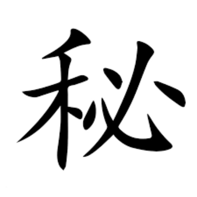 树洞-秘密吃瓜、求助